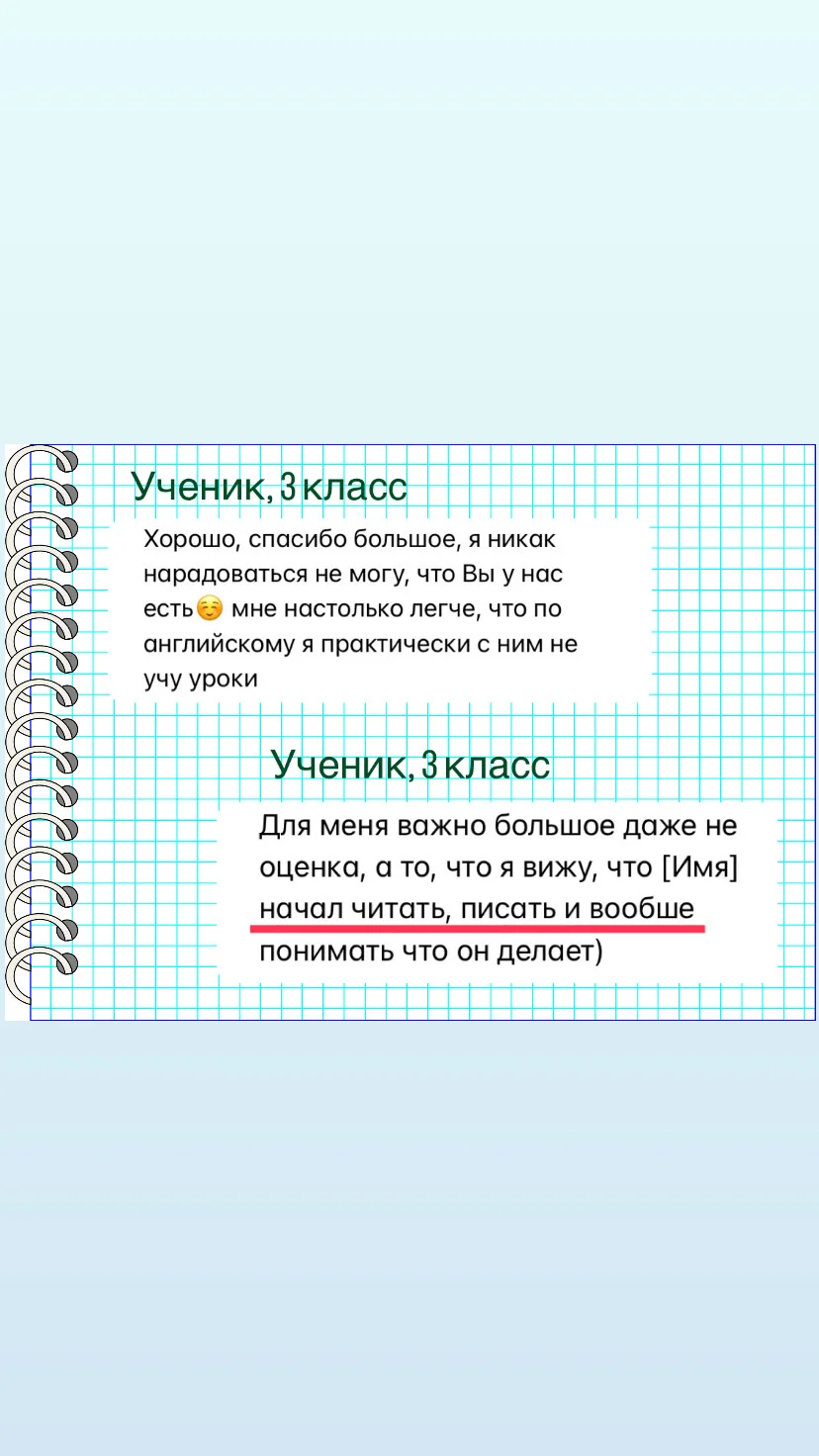 Репетитор по английскому онлайн - миниатюра 3