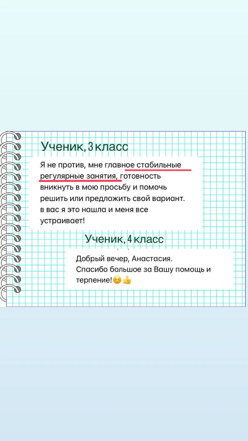 Репетитор по английскому онлайн - миниатюра 4