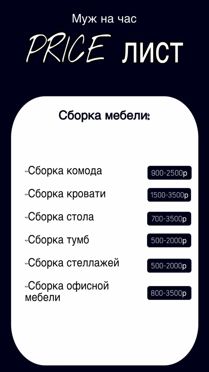 Мастер на час|Муж на час|Электрик - миниатюра 6