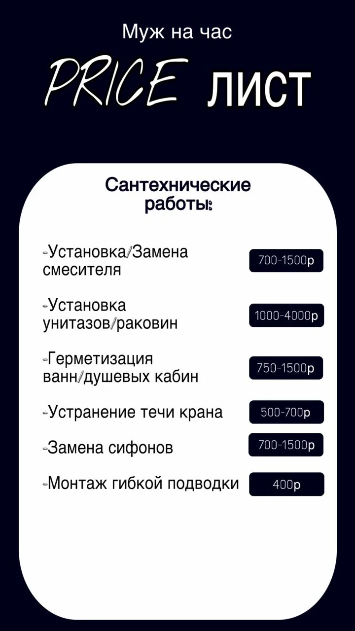 Мастер на час|Муж на час|Электрик - миниатюра 7
