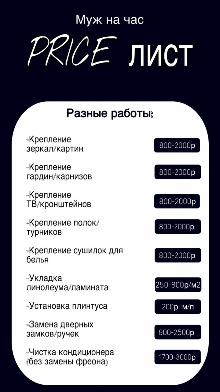 Мастер на час|Муж на час|Электрик - миниатюра 8