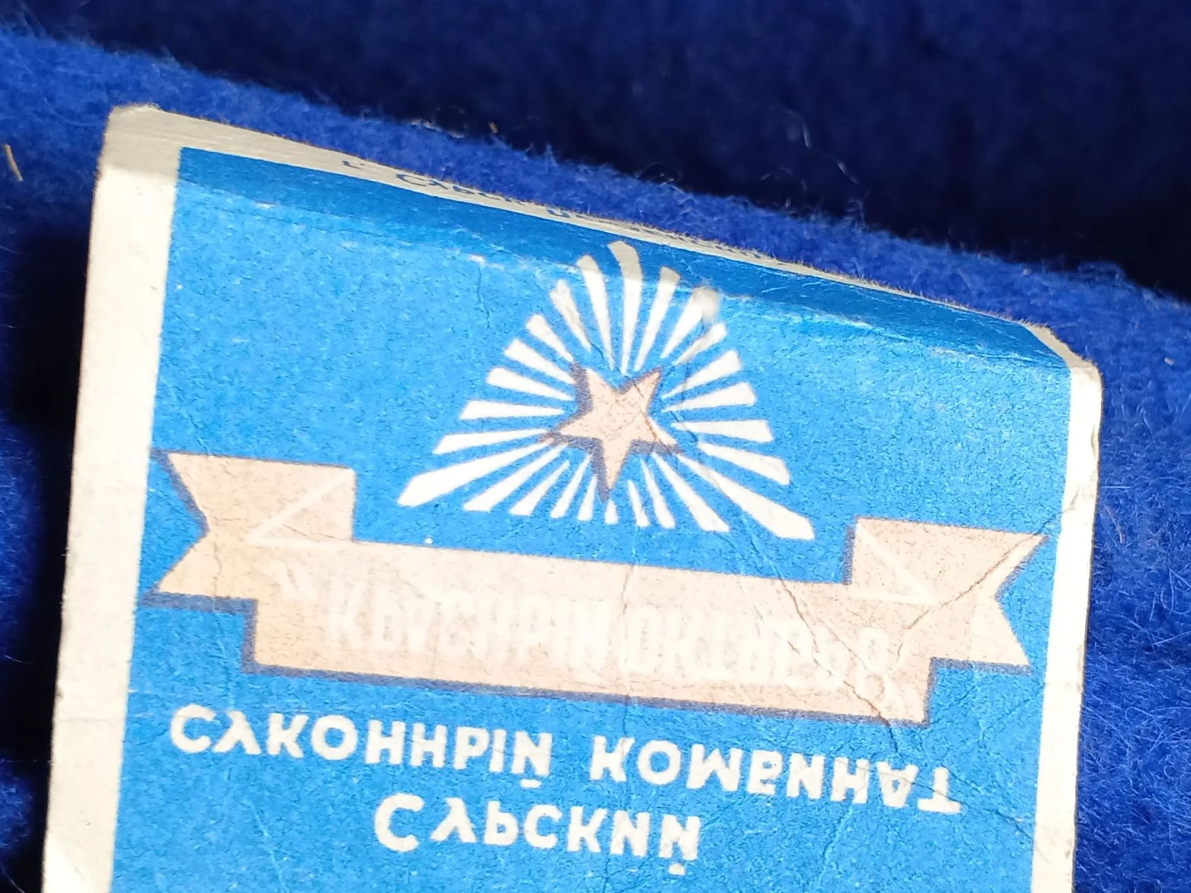 Одеяло военное - изображение 1