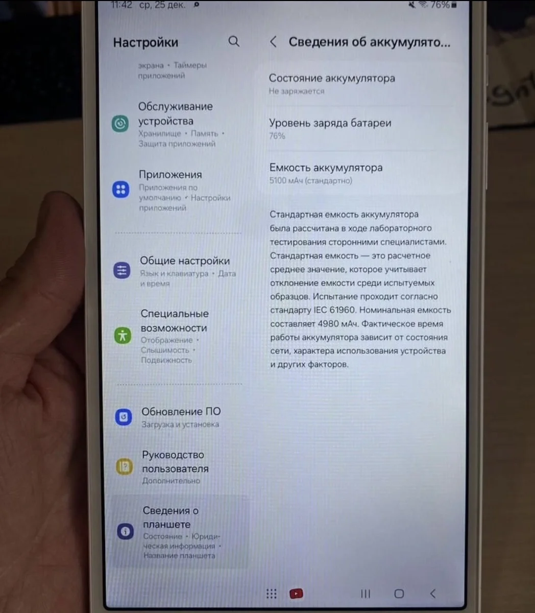 Планшет - миниатюра 2