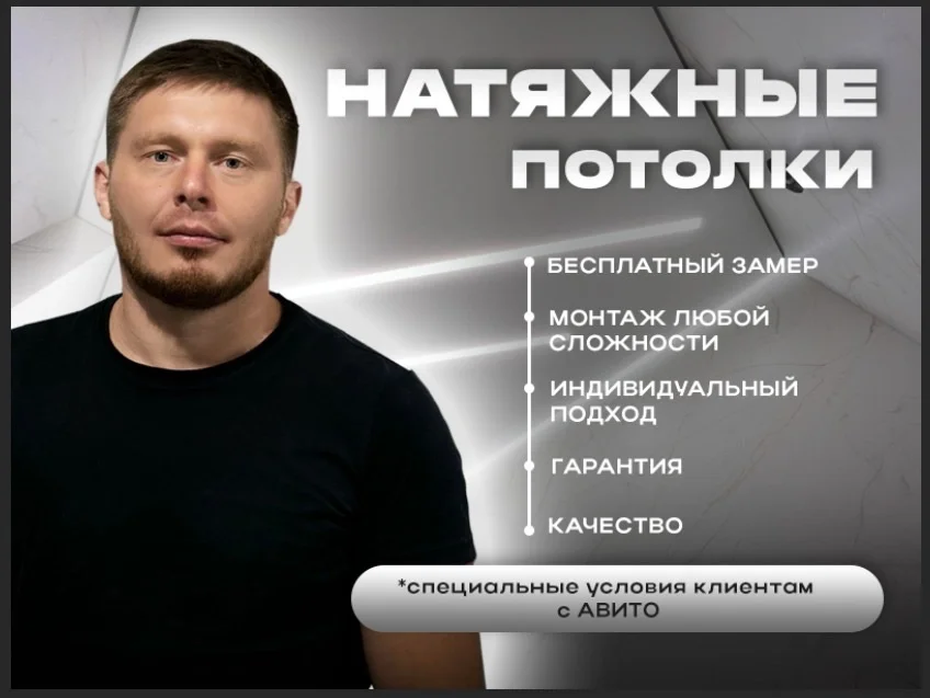 Натяжные потолки - изображение 1