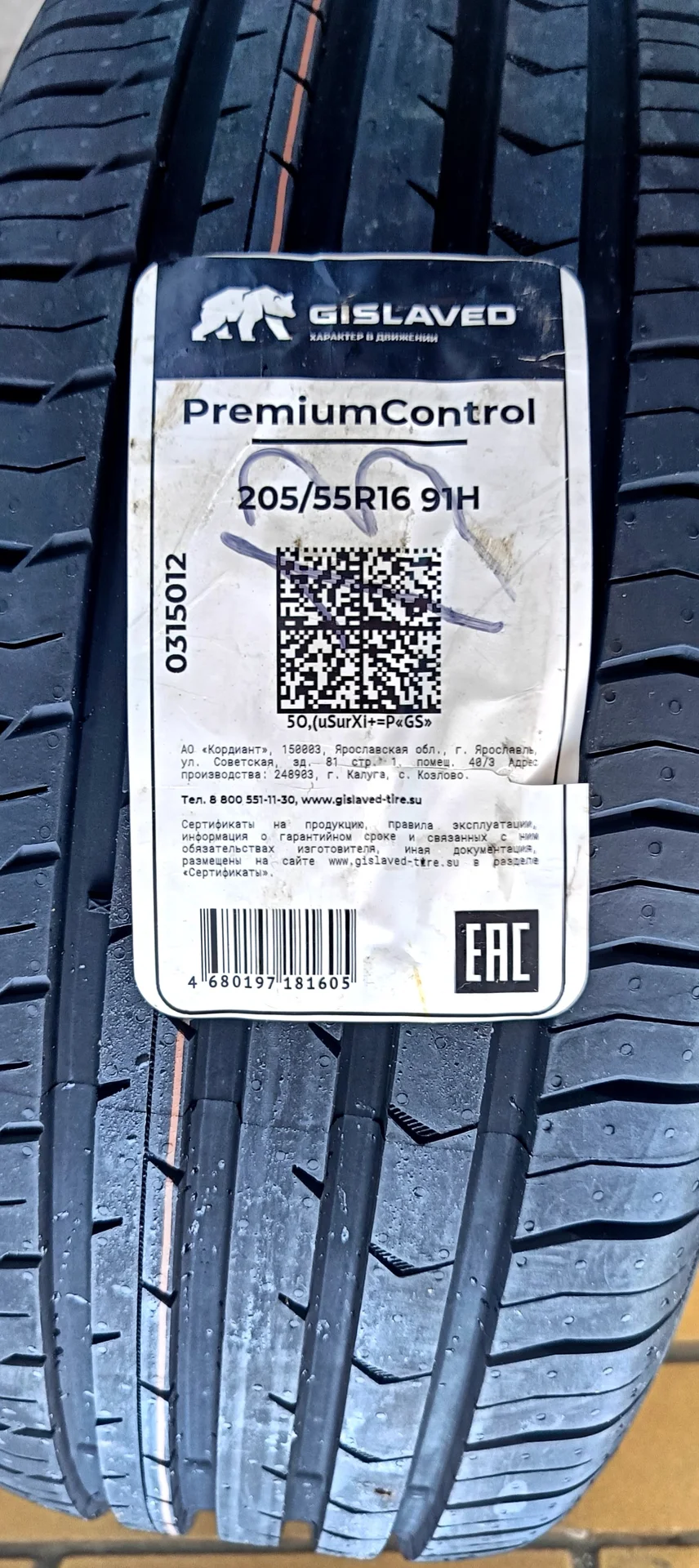 Gislaved PremiumControl 205/55 R16 - миниатюра 2