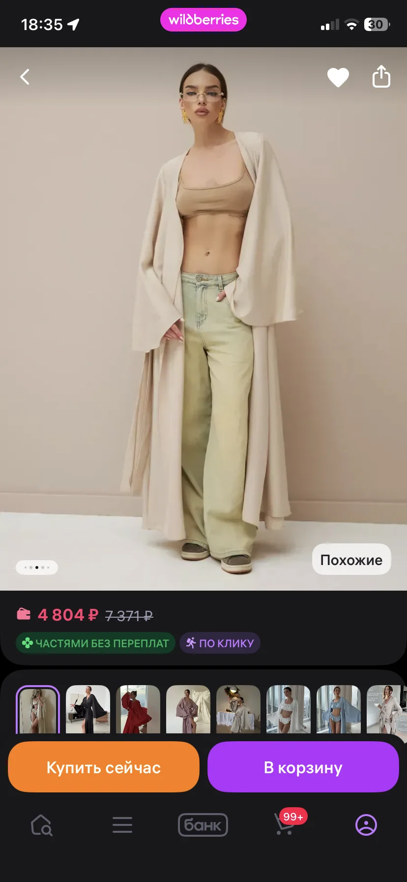 Кимоно/накидка - миниатюра 2