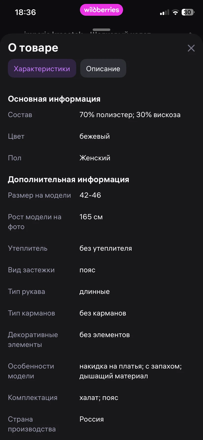 Кимоно/накидка - миниатюра 4