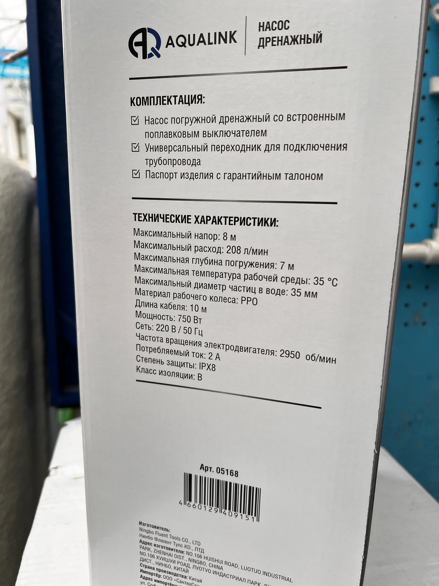 Дренажный насос Aqualink - миниатюра 2