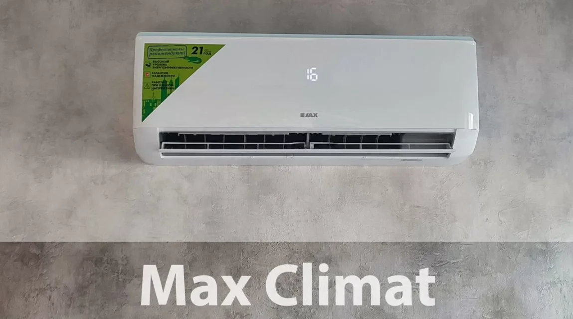 Сплит-система Jax Melbourne завод Gree - изображение 1