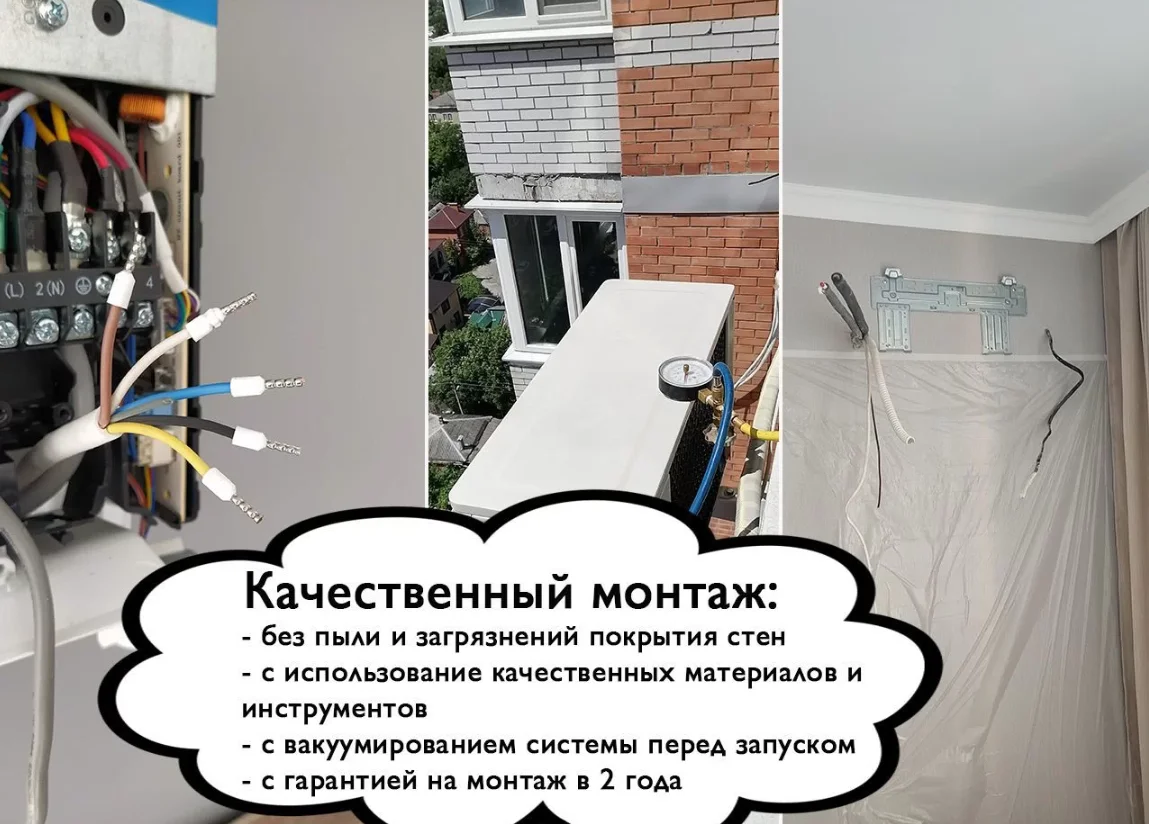 Сплит-системы Haier Coral. Монтаж. Доставка - миниатюра 6