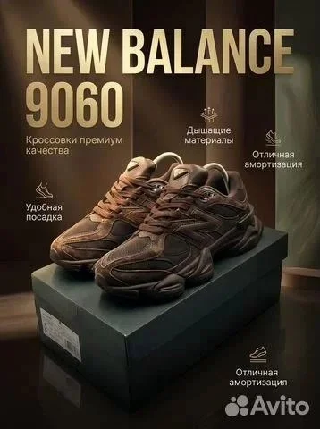 New Balance 9060 Реплика - изображение 1