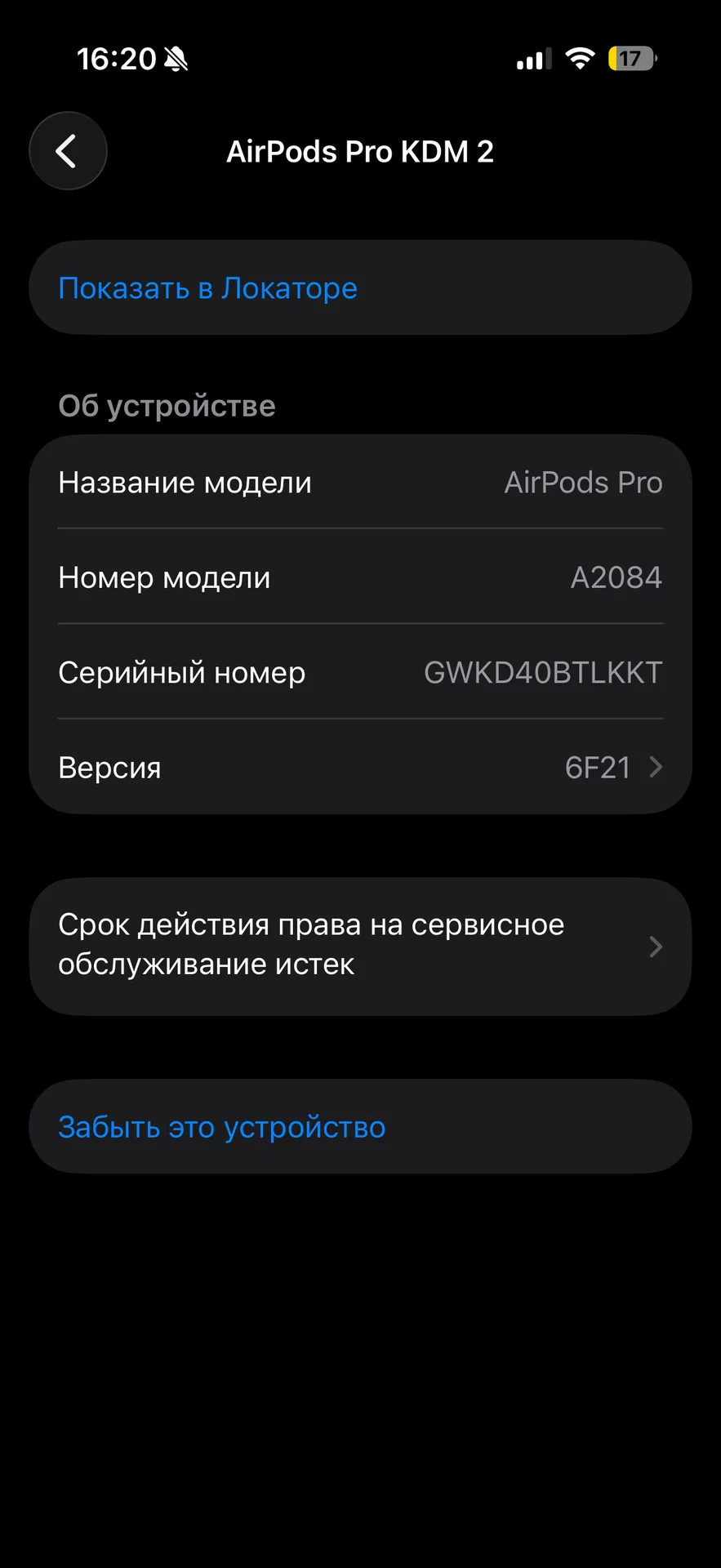 Наушники Apple AirPods Pro - миниатюра 7