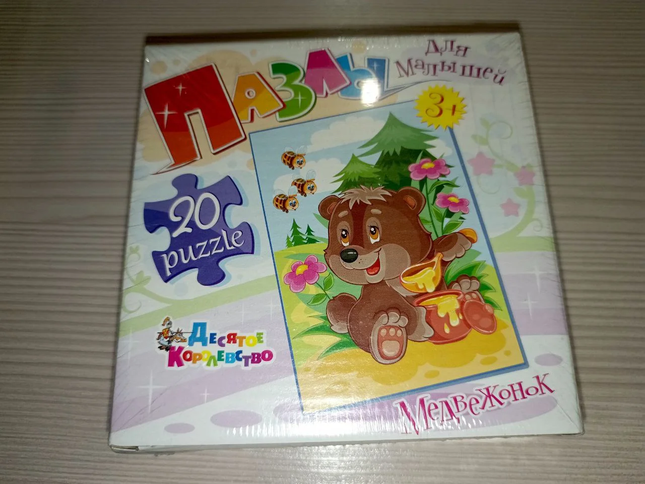 Пазлы детские для малышей 3 набора новые - миниатюра 6