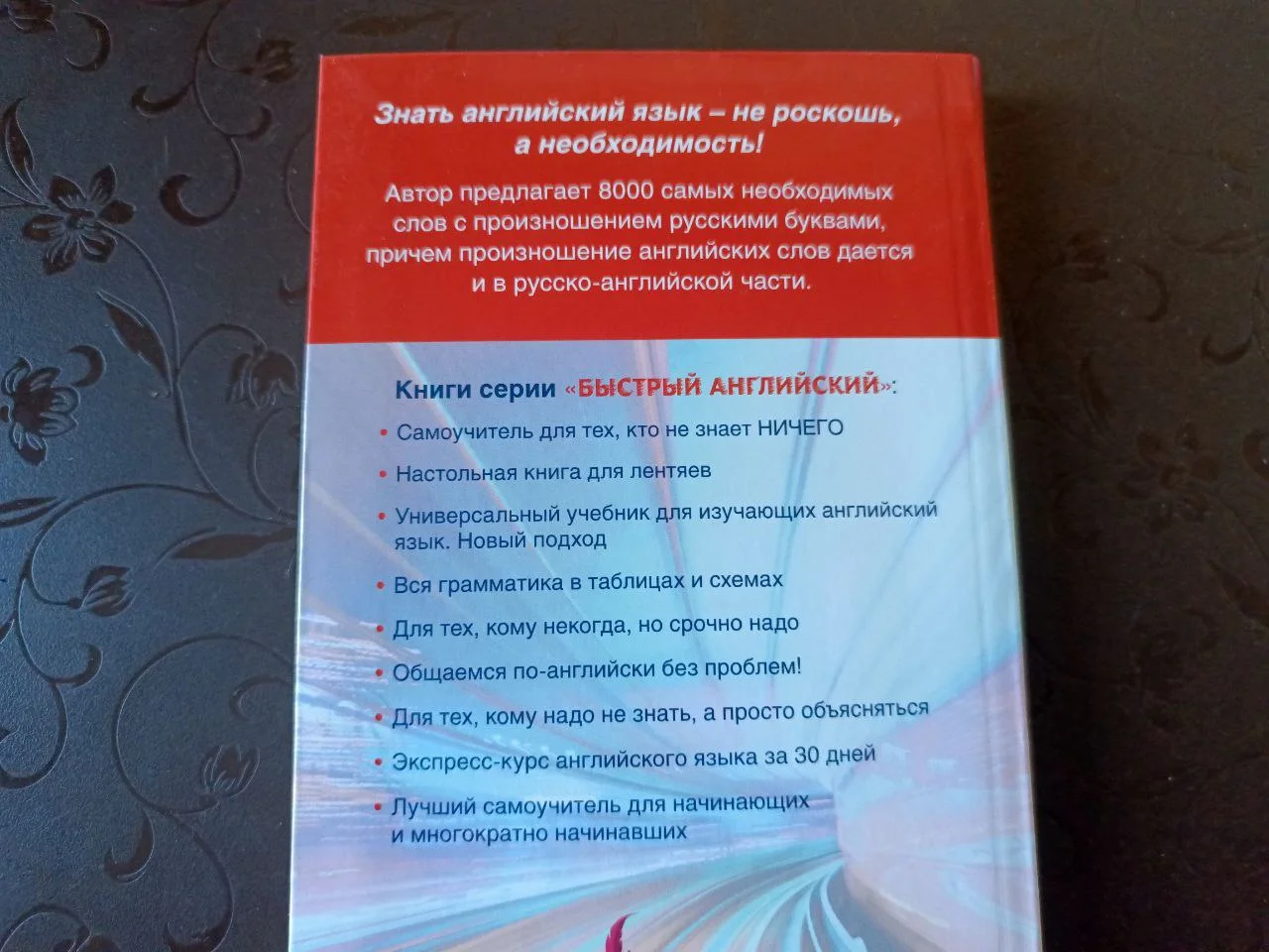 Книги для изучения английского языка 2 шт - миниатюра 3