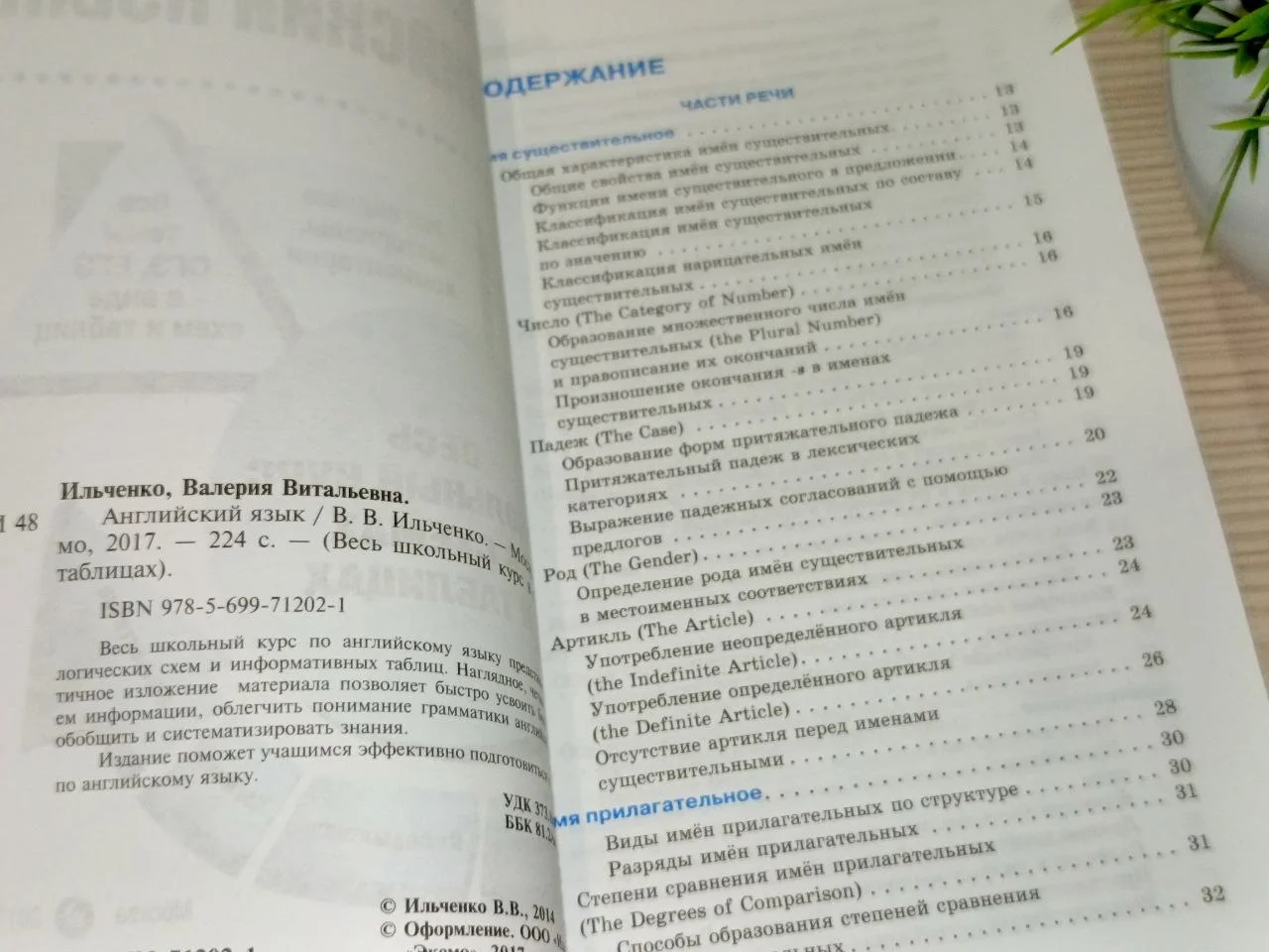 Книги для изучения английского языка 2 шт - миниатюра 8