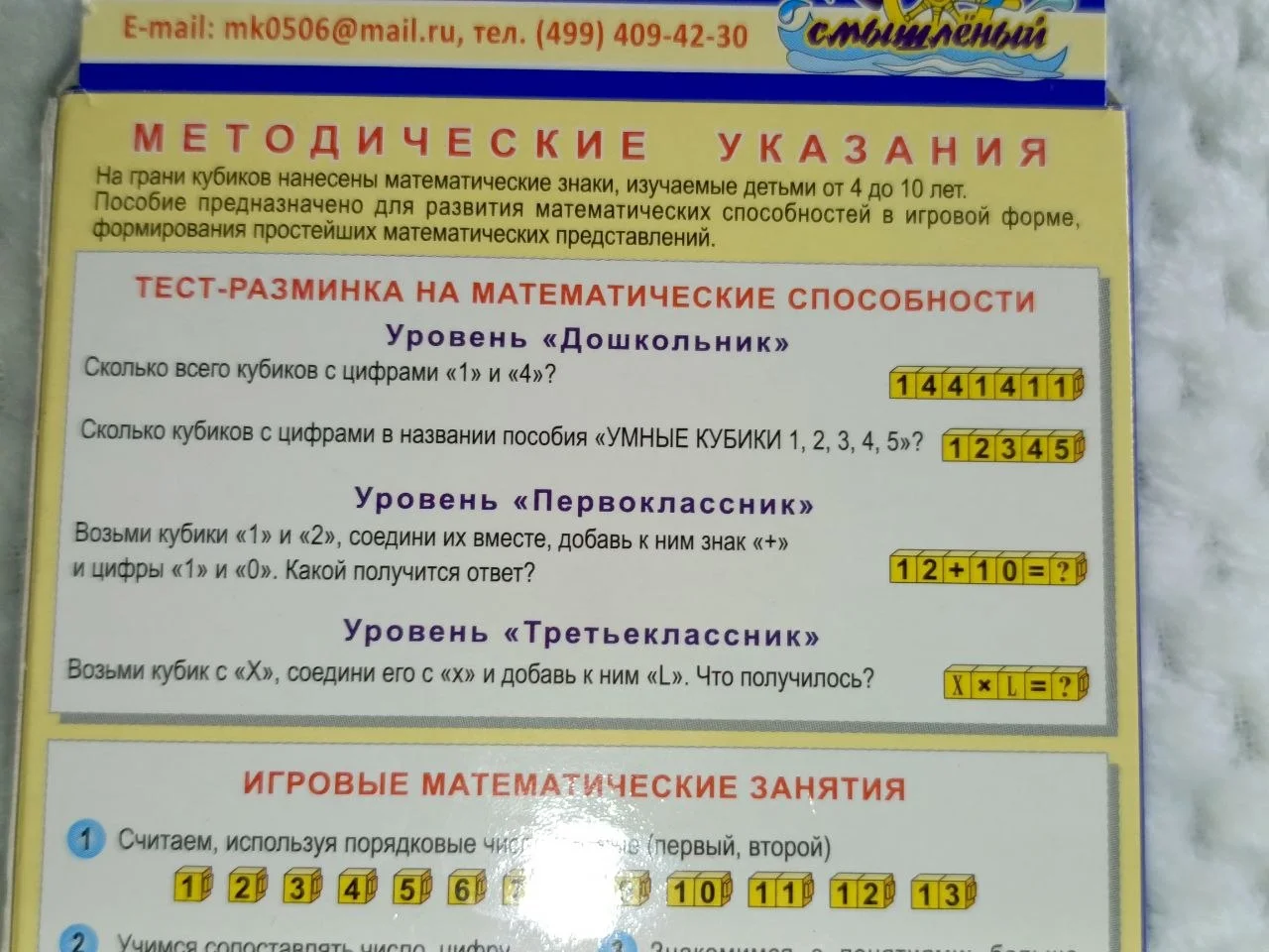 Кубики для подготовке к школе 3 набора - миниатюра 4