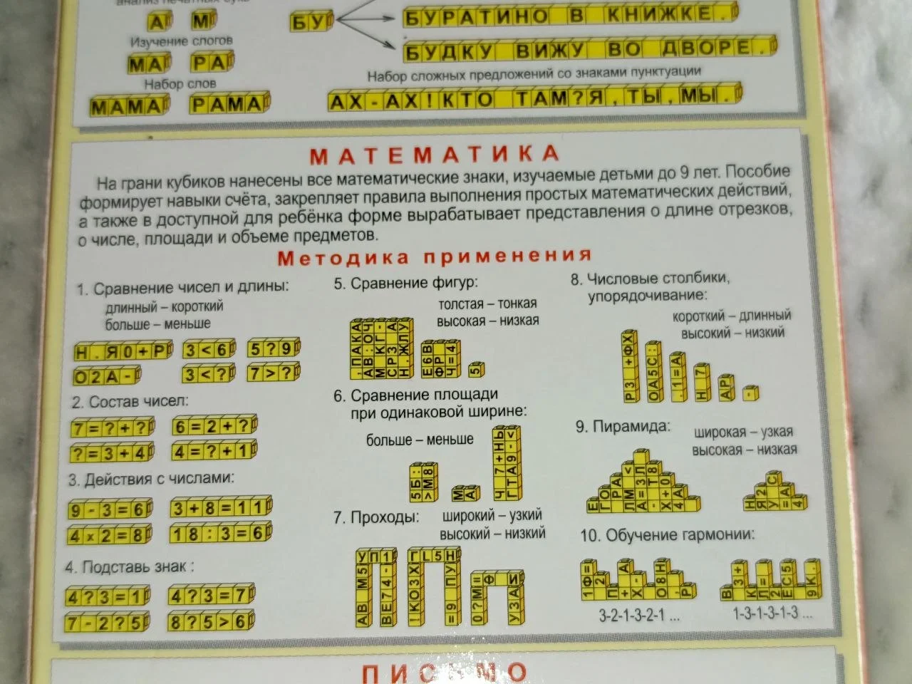 Кубики для подготовке к школе 3 набора - миниатюра 9
