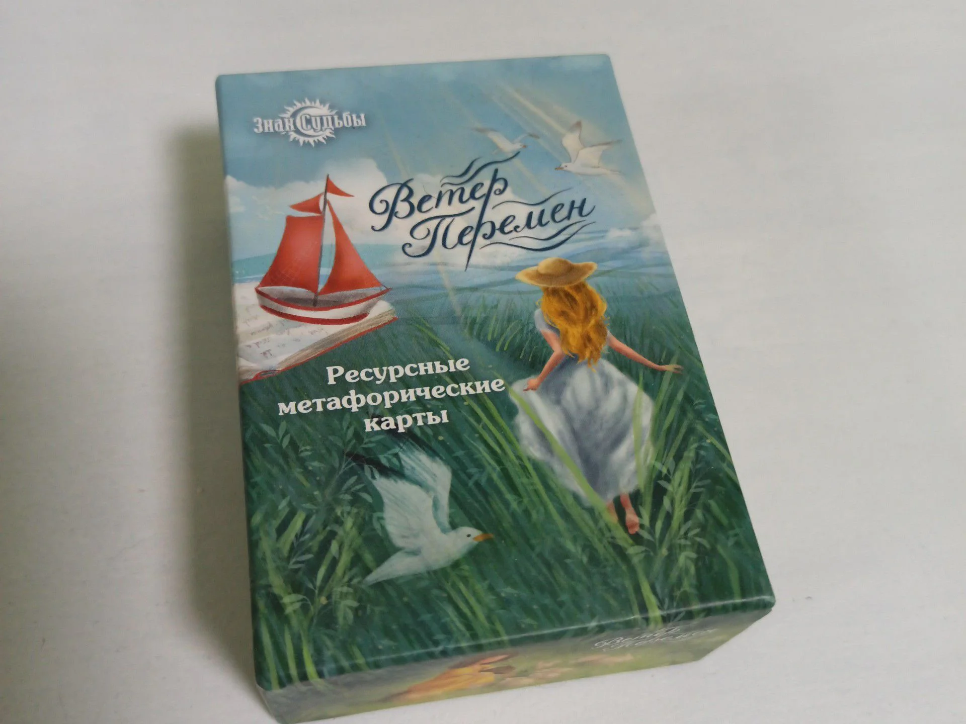 МАК карты ресурсные "Ветер перемен" - изображение 1