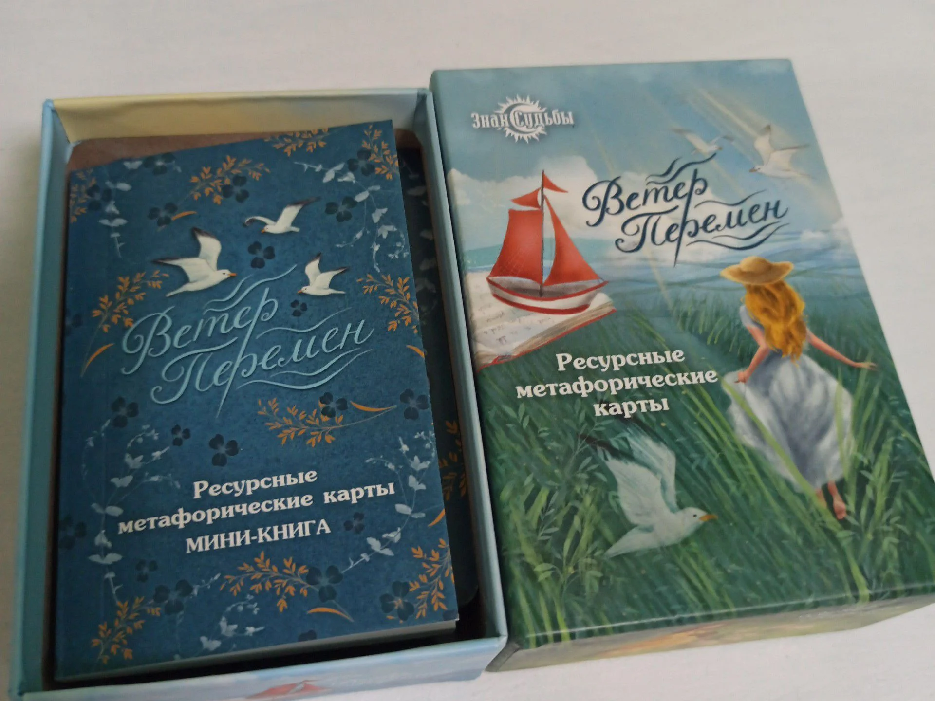 МАК карты ресурсные "Ветер перемен" - миниатюра 2