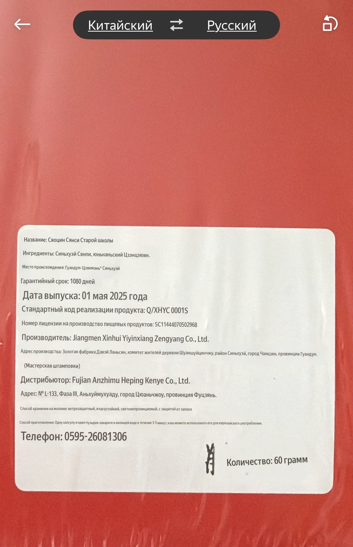 Чай Китайский ПУЭР подарочный набор - миниатюра 4