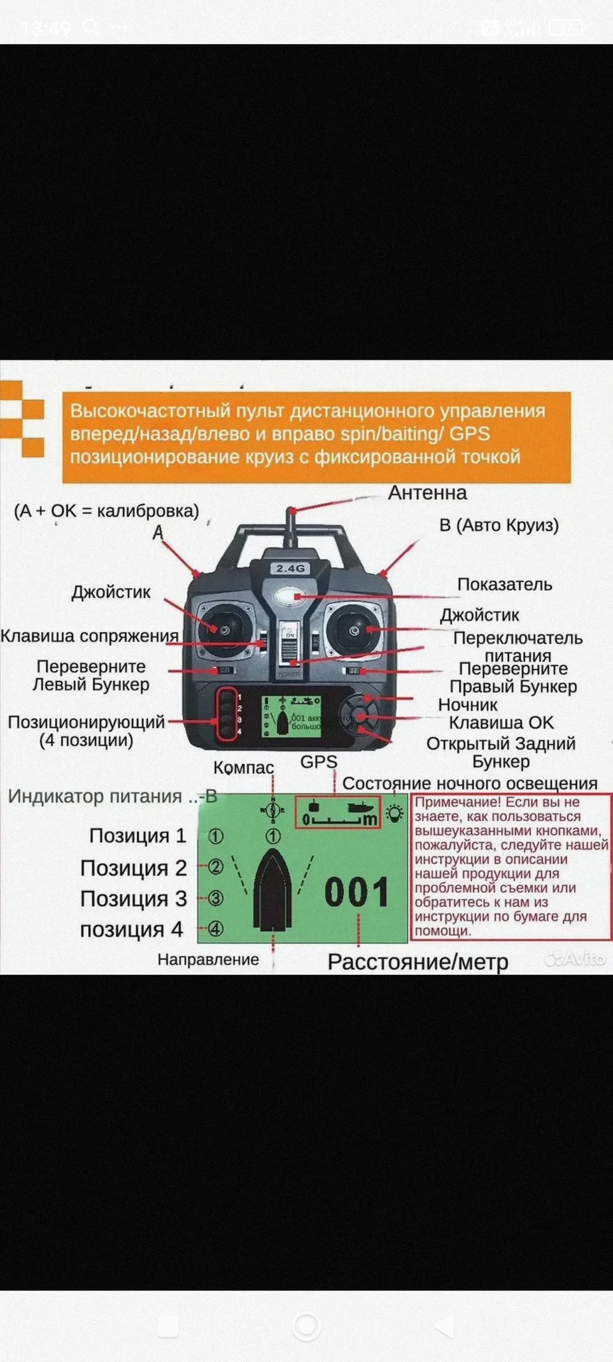 Прикормочный кораблик - миниатюра 6
