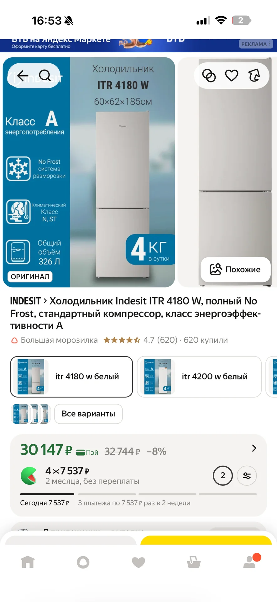 Холодильник Indesit ITR 4180 W серебристого цвета - миниатюра 3