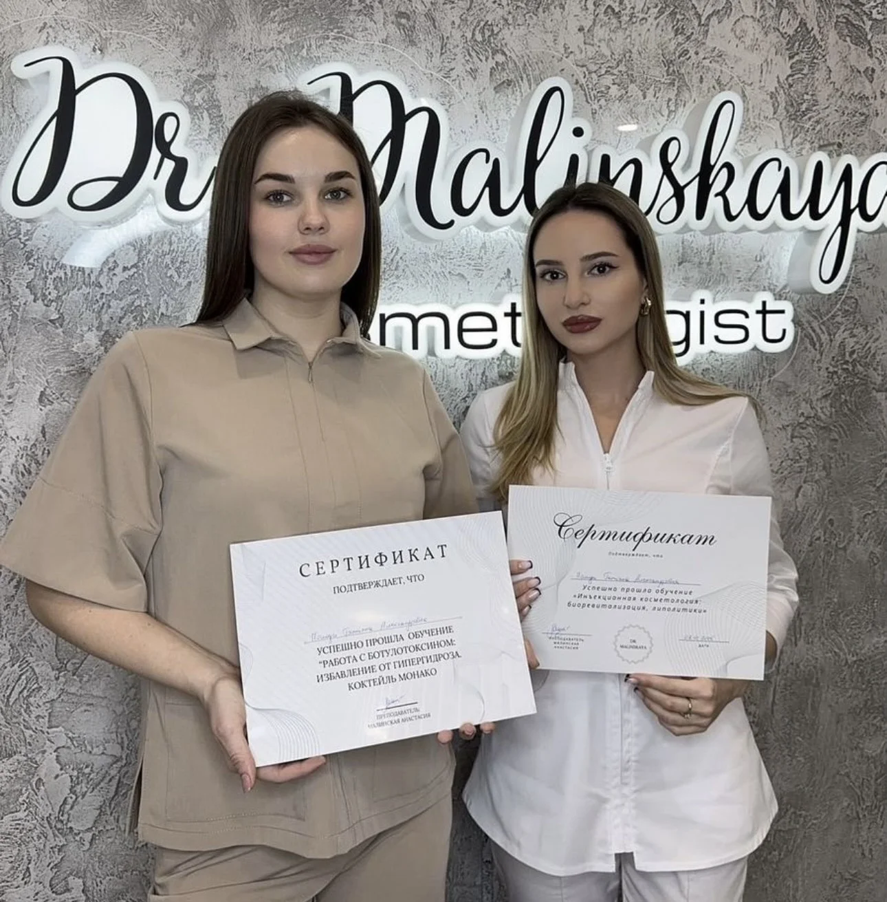 Обучение косметологов, курсы косметолога - миниатюра 3