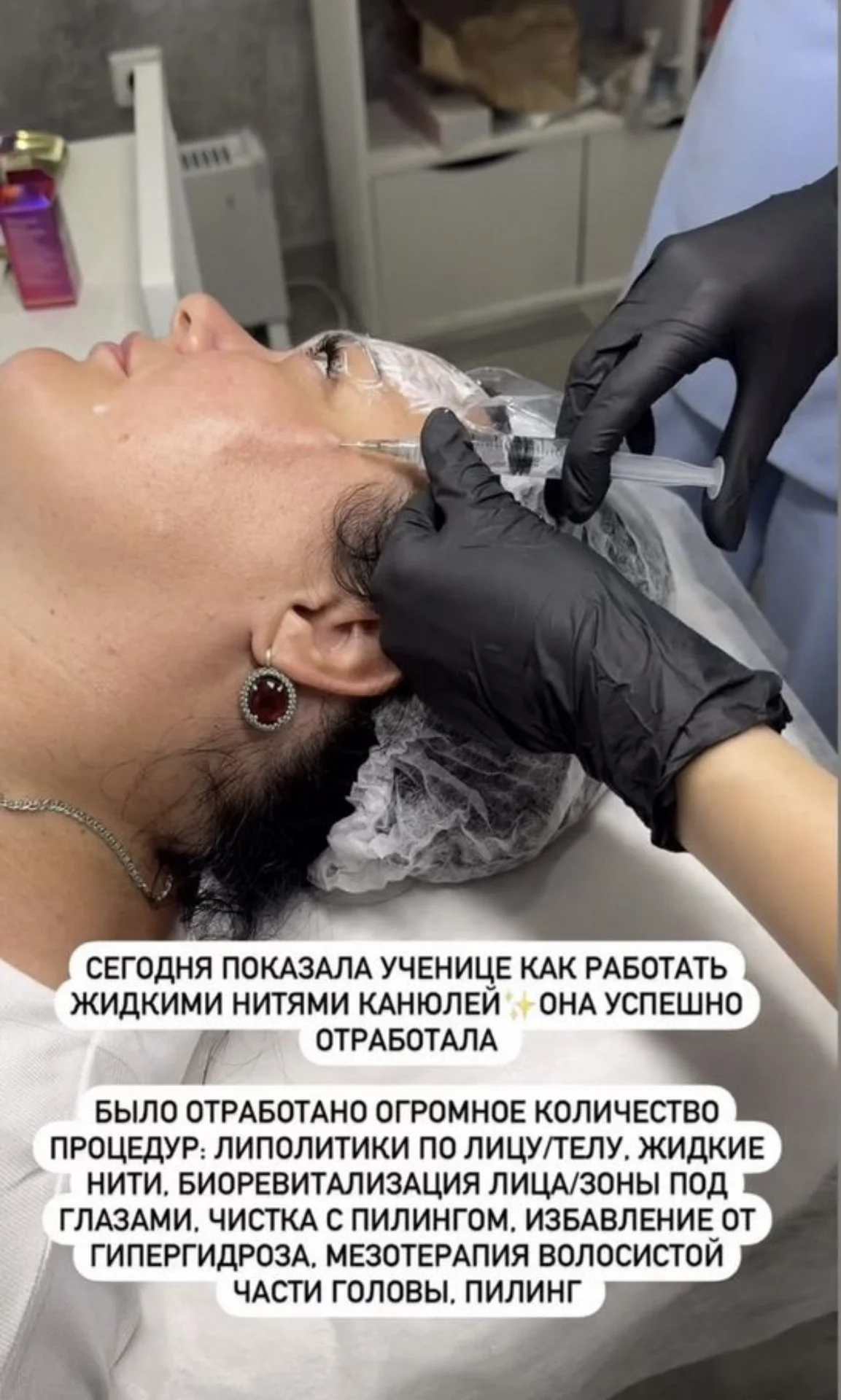 Обучение косметологов, курсы косметолога - миниатюра 9