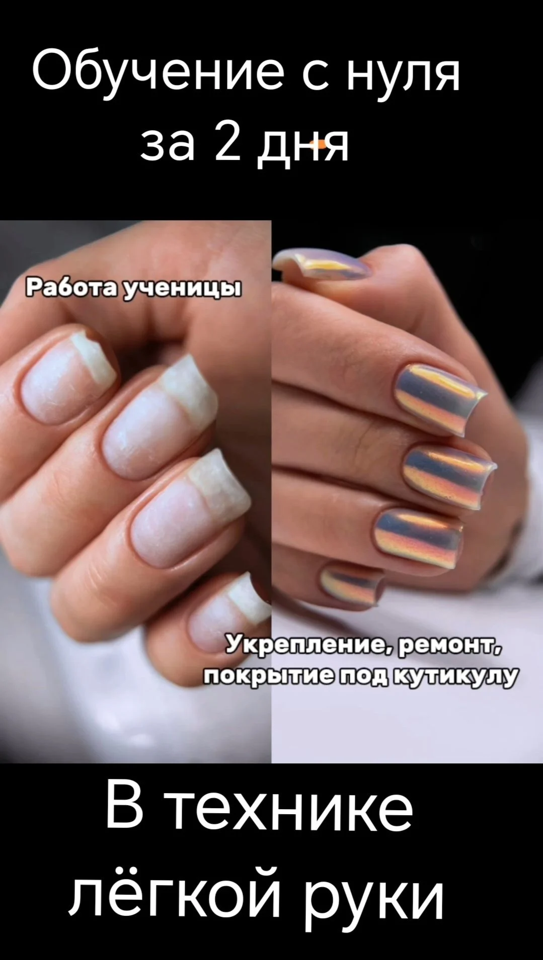 Обучение маникюру с нуля, базовый курс г. Сургут - миниатюра 3