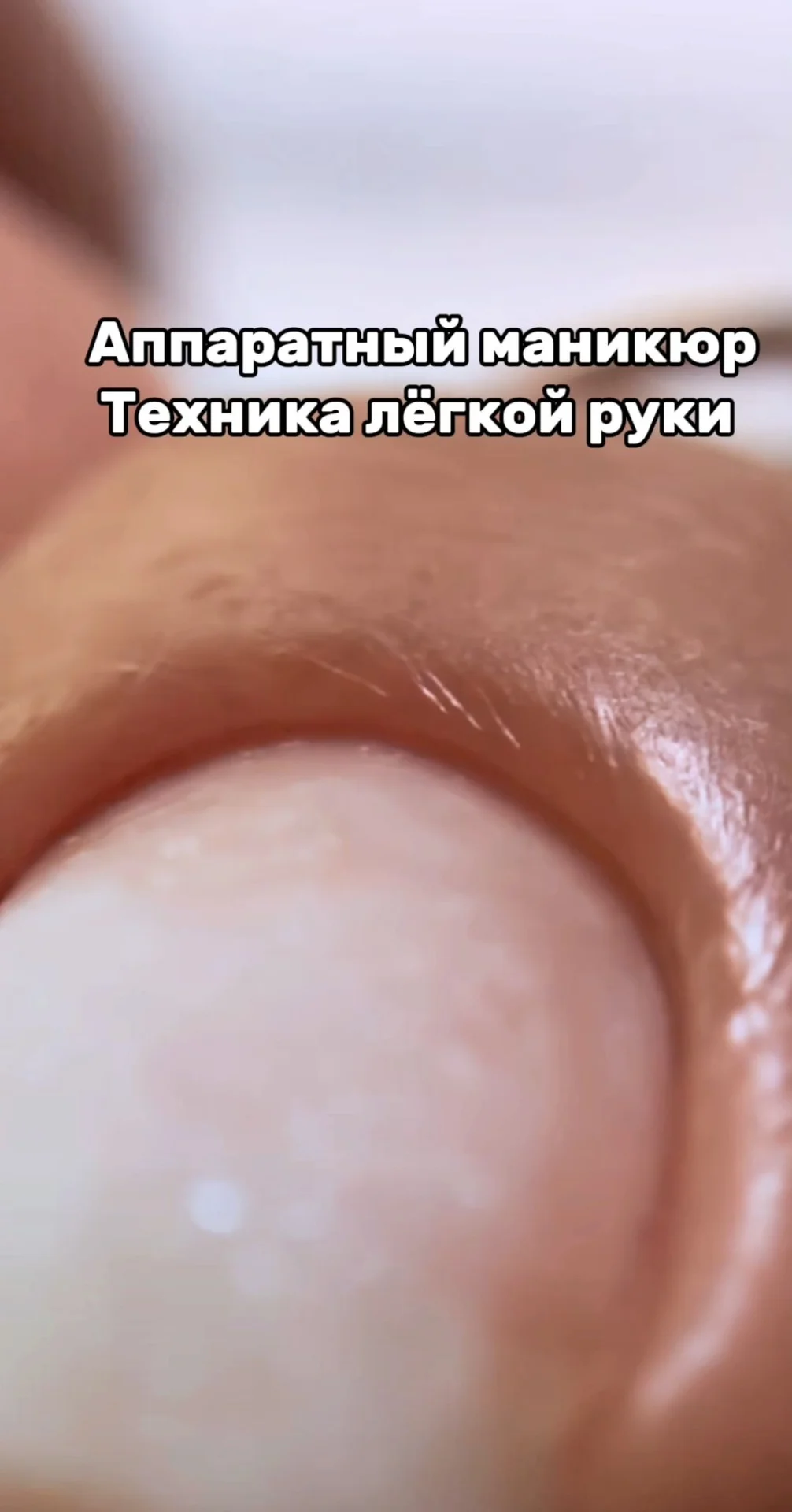 Обучение маникюру с нуля, базовый курс г. Сургут - миниатюра 4