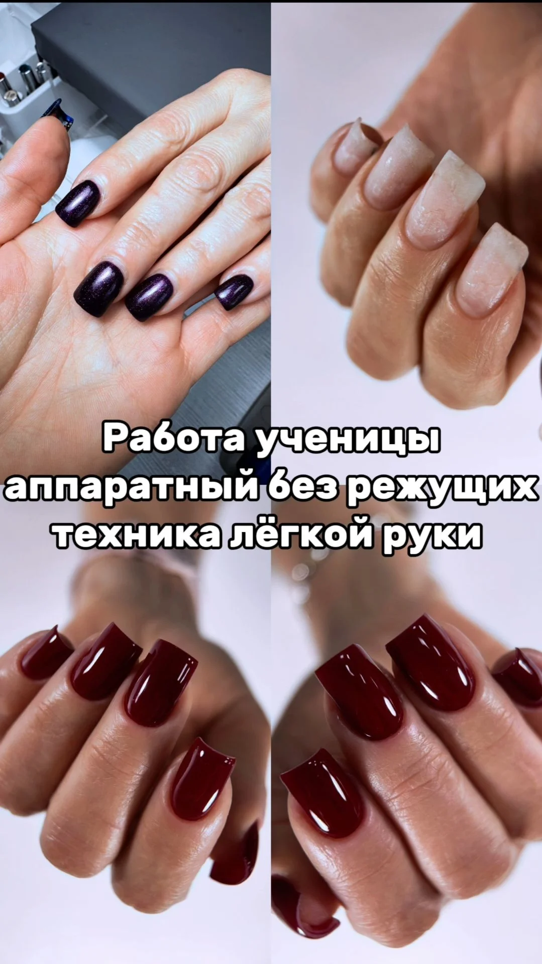 Обучение маникюру с нуля, базовый курс г. Сургут - миниатюра 5
