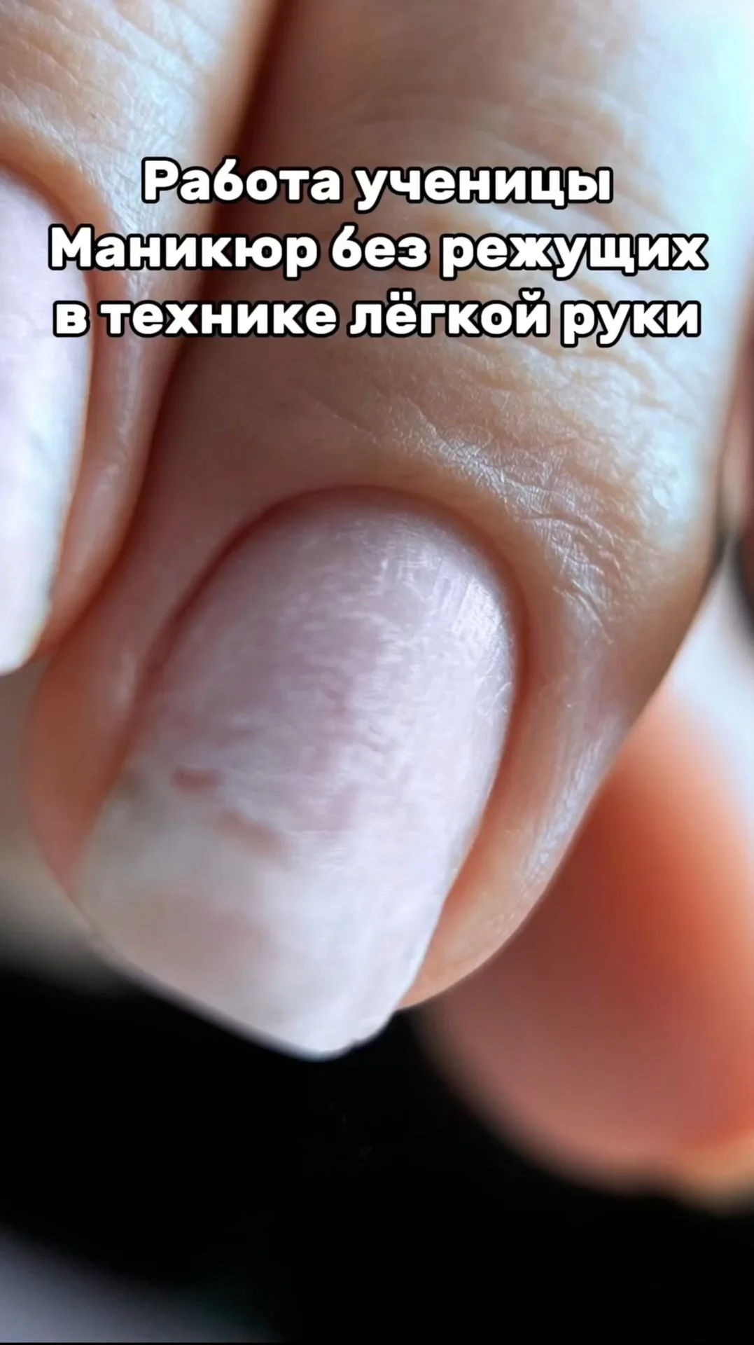 Обучение маникюру с нуля, базовый курс г. Сургут - миниатюра 6