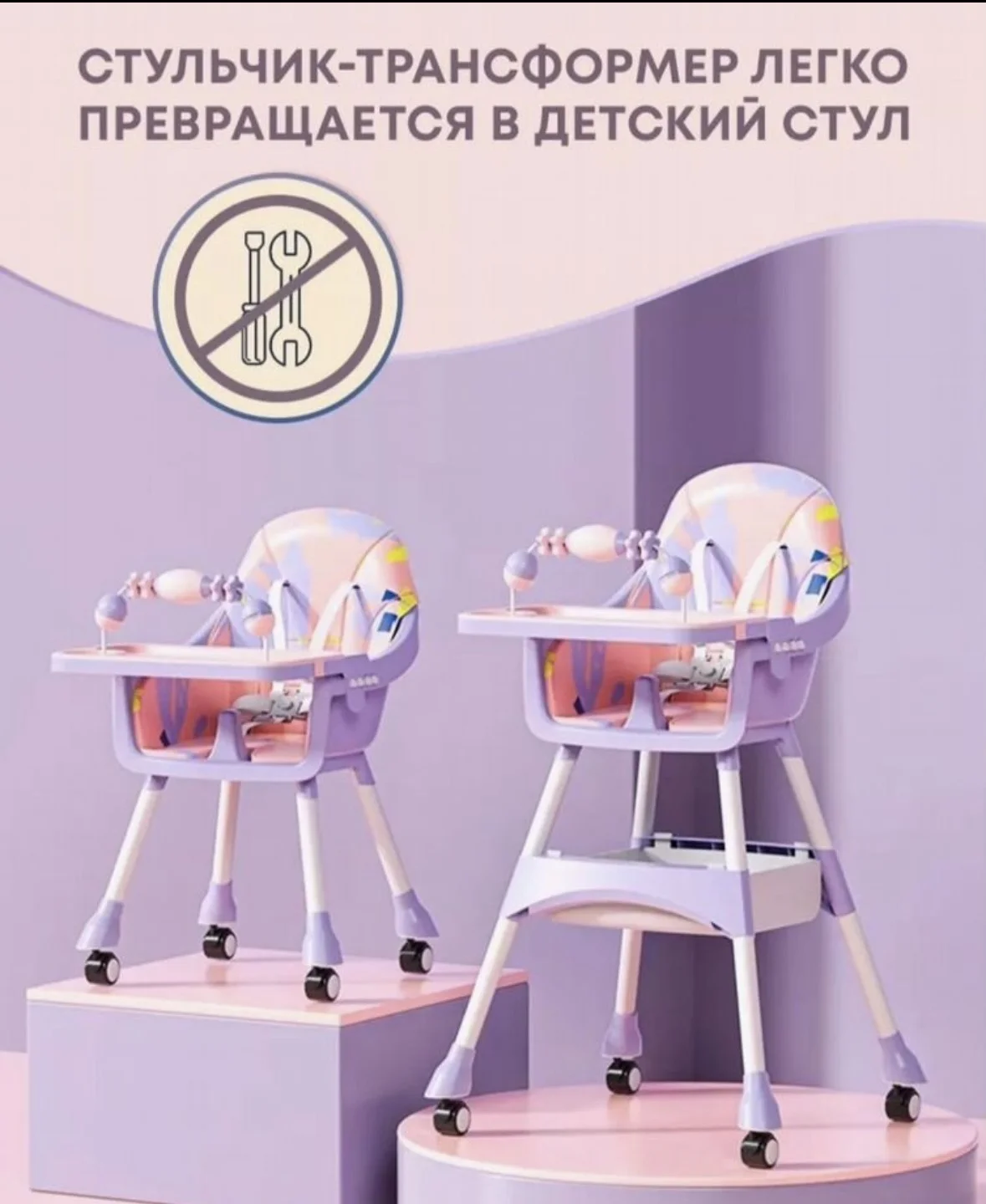 Стульчик для кормления - миниатюра 2