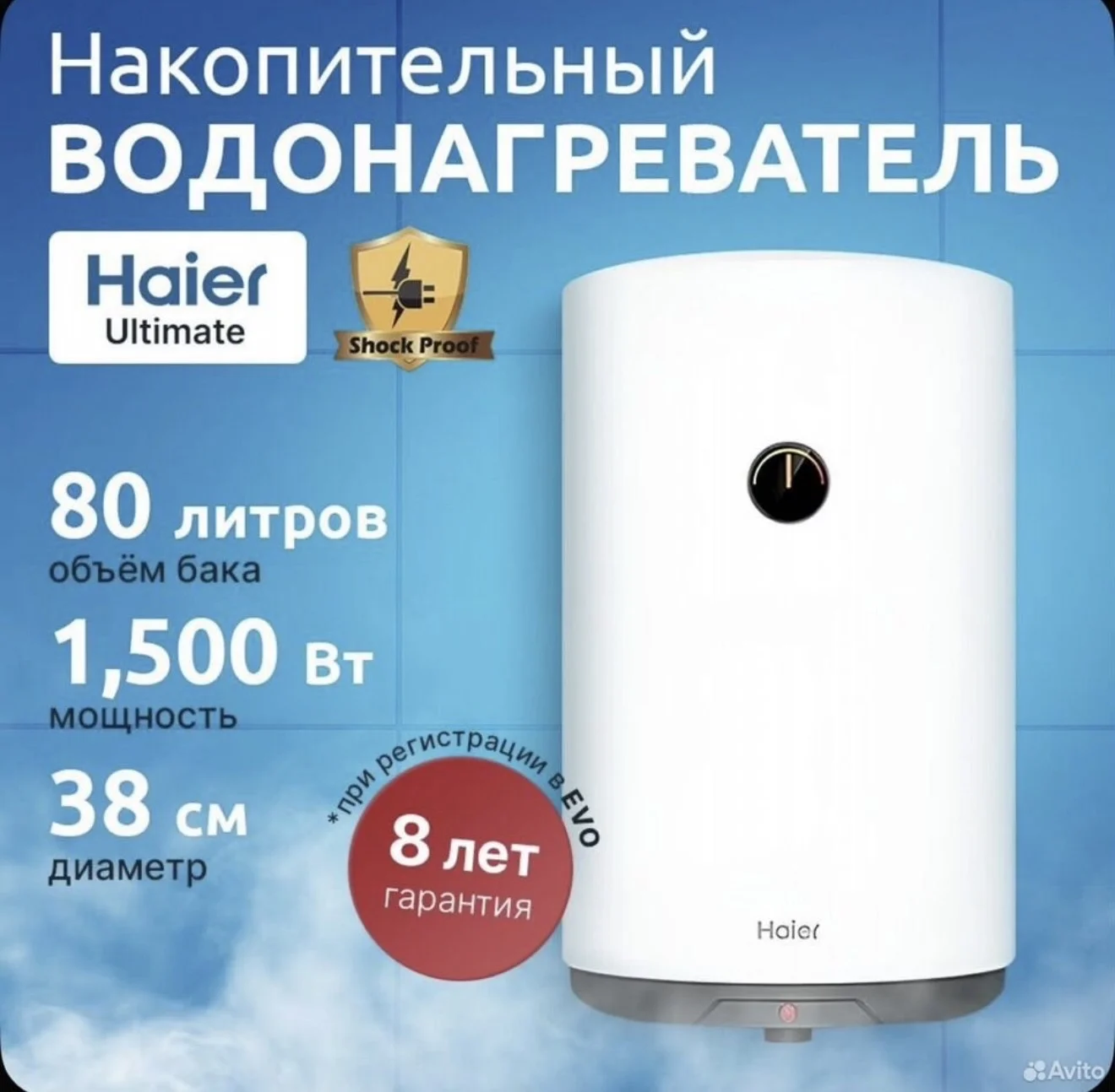 Бойлер водонагреватель 80 литров - изображение 1