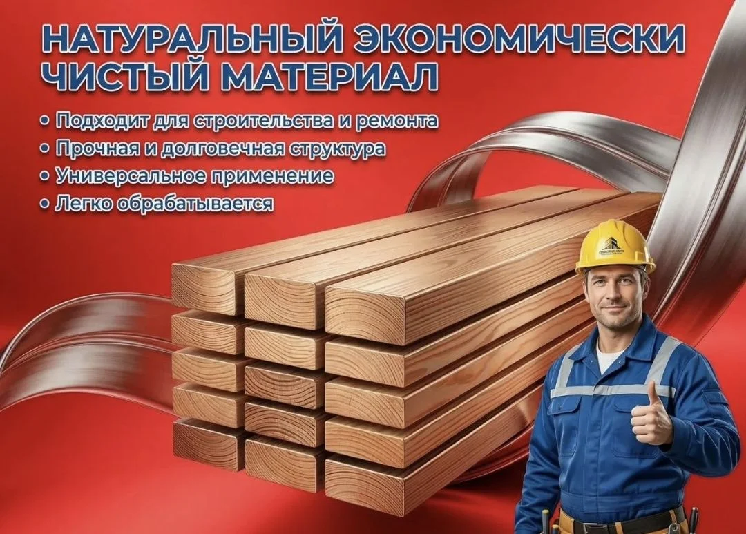 Обрезные доски для ваших идей