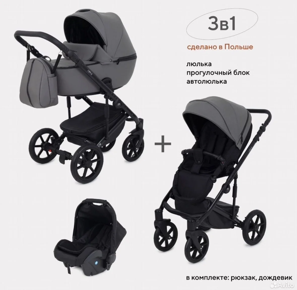 Коляска 3 в 1 mowbaby opus - изображение 1
