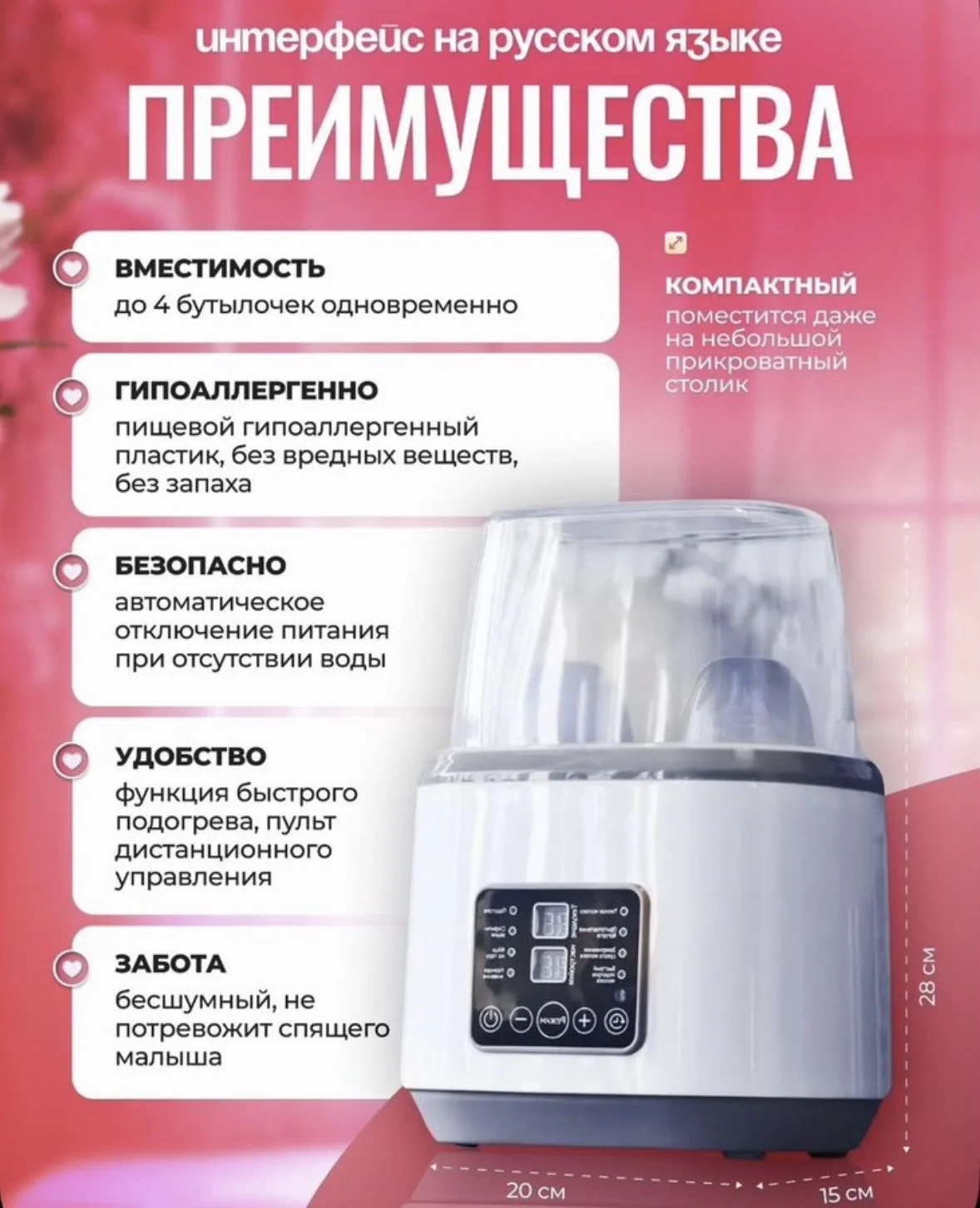 Подогреватель для бутылочек - миниатюра 3
