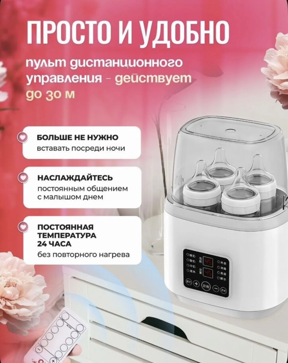 Подогреватель для бутылочек - миниатюра 4
