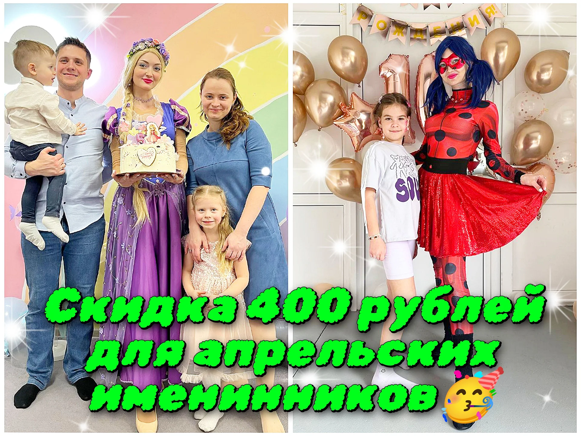 Детские аниматоры Краснодар - изображение 1