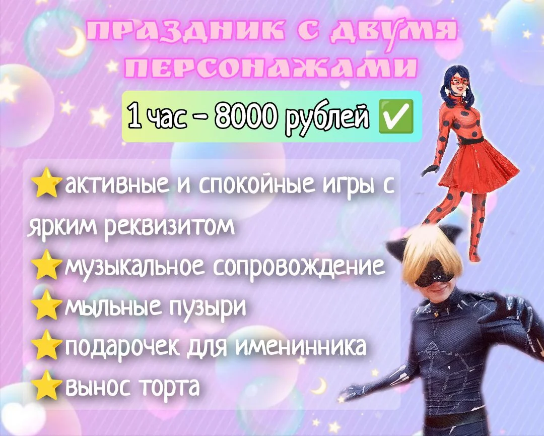 Детские аниматоры Краснодар - миниатюра 5