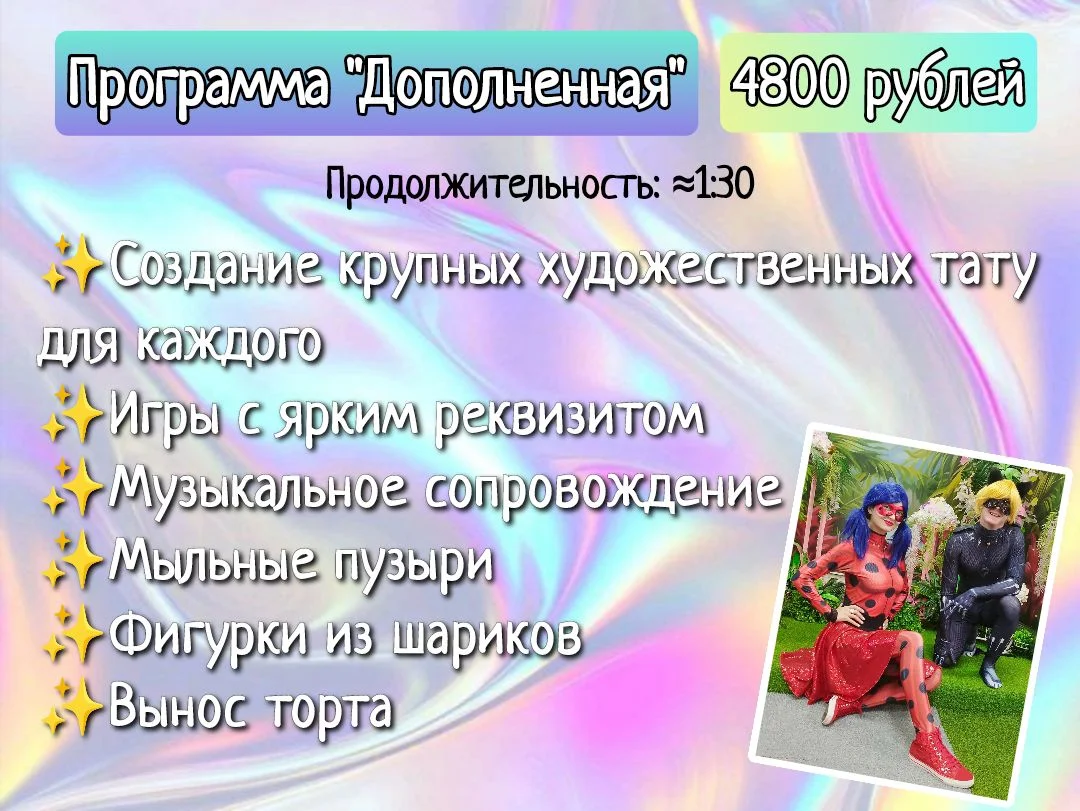 Детские аниматоры Краснодар - миниатюра 6