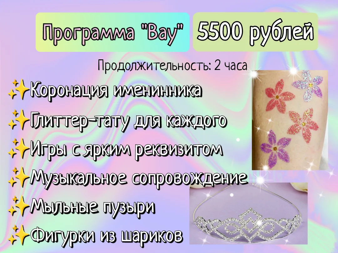 Детские аниматоры Краснодар - миниатюра 7