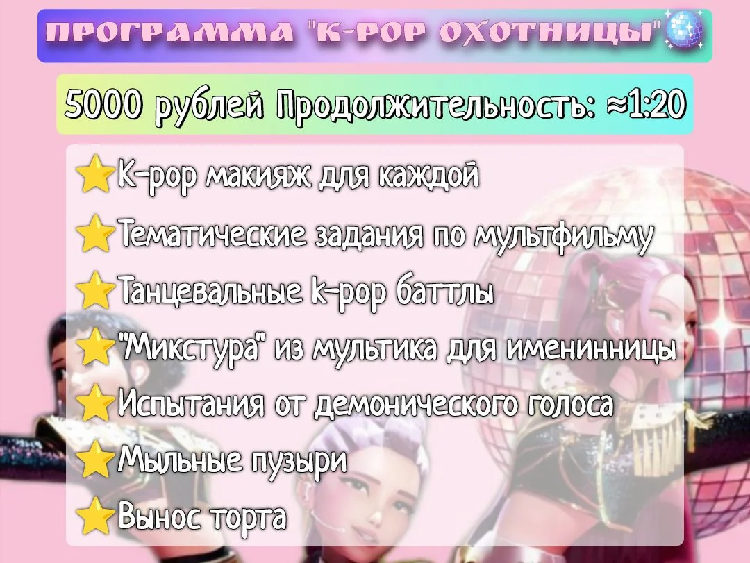 Детские аниматоры Краснодар - миниатюра 9