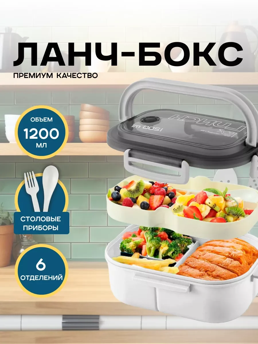 Ланчбокс, контейнер для еды - изображение 1