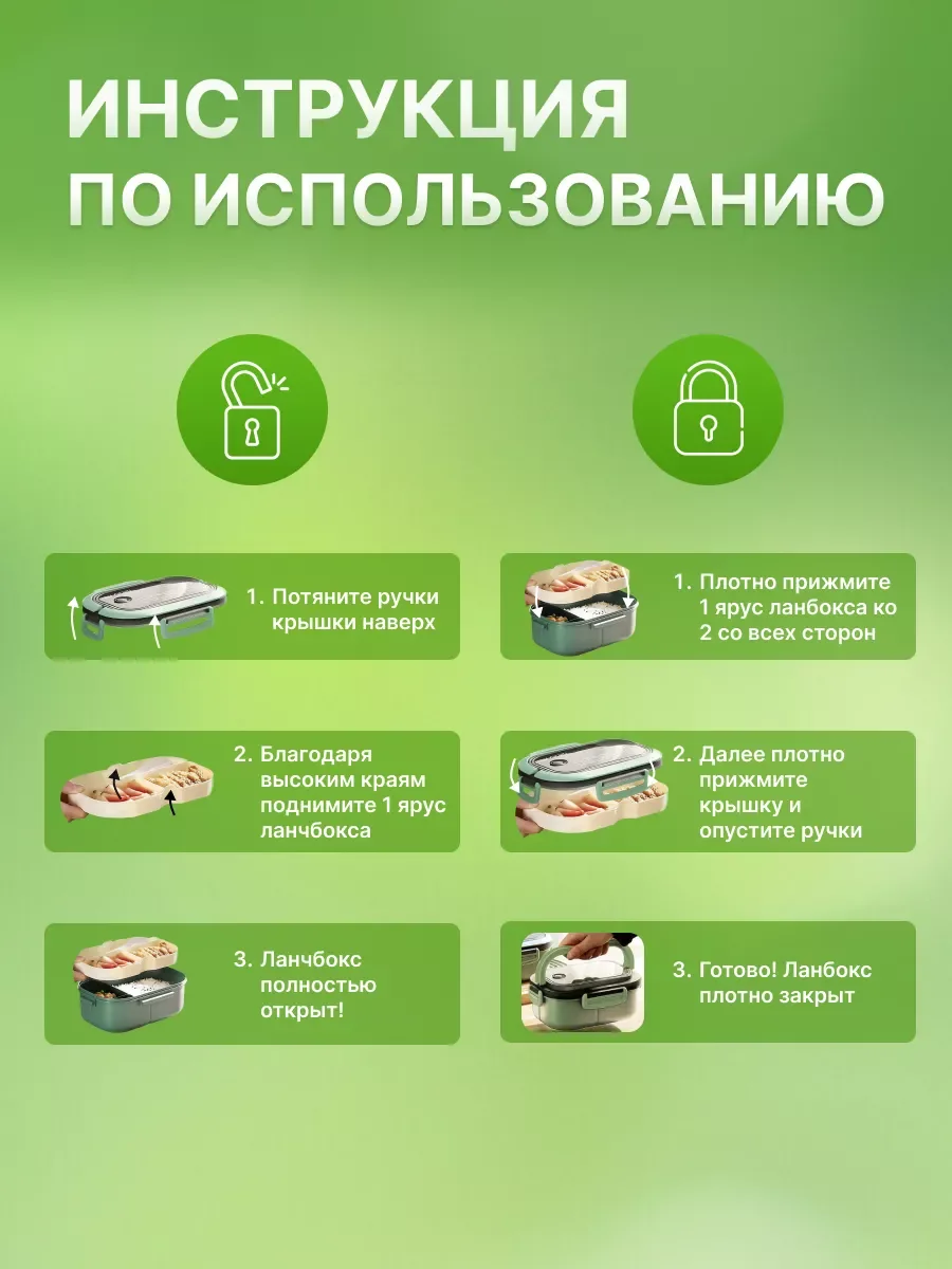Ланчбокс, контейнер для еды - миниатюра 8
