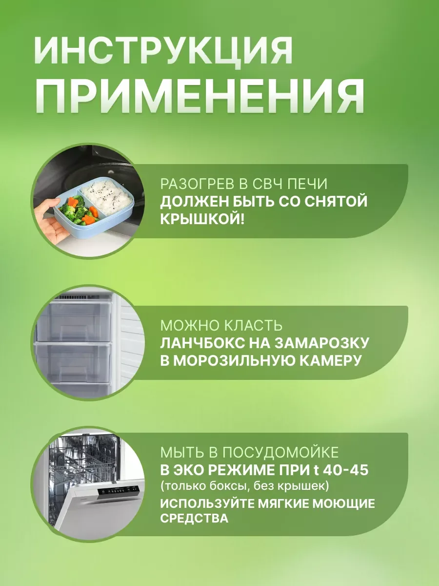 Ланчбокс, контейнер для еды - миниатюра 7