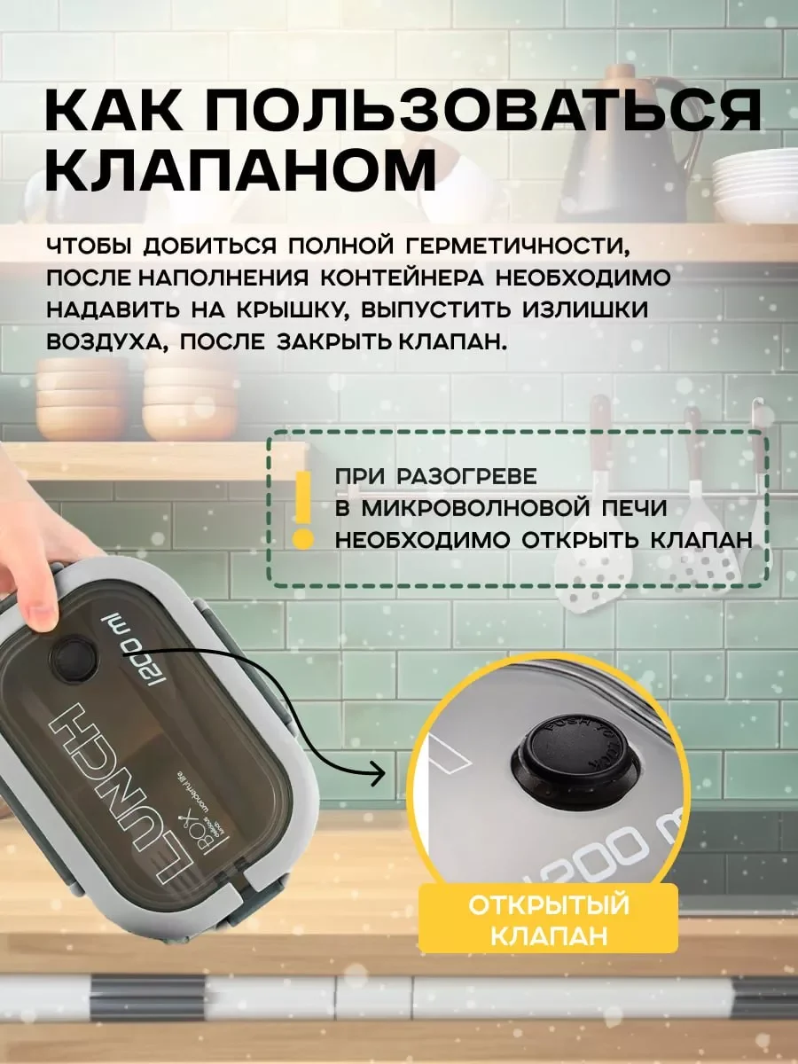 Ланчбокс, контейнер для еды - миниатюра 5
