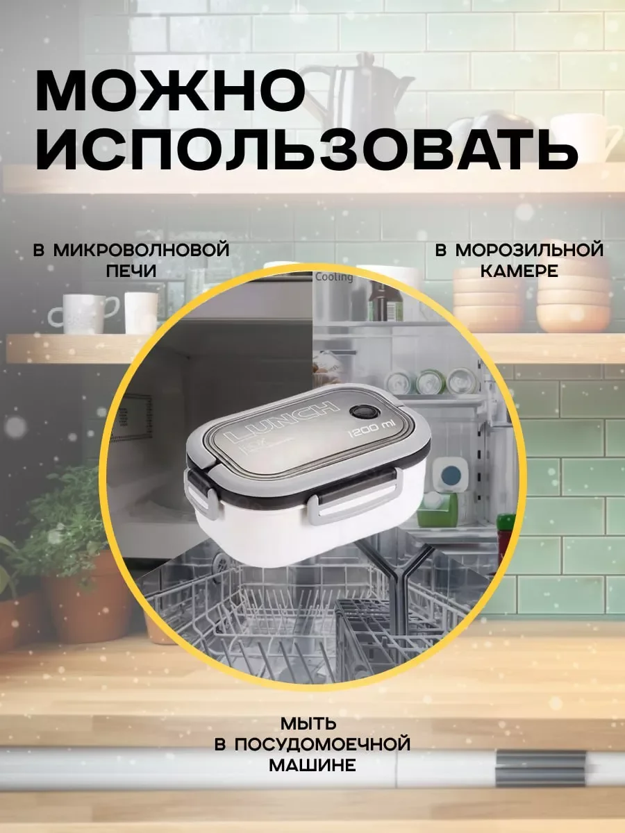 Ланчбокс, контейнер для еды - миниатюра 4