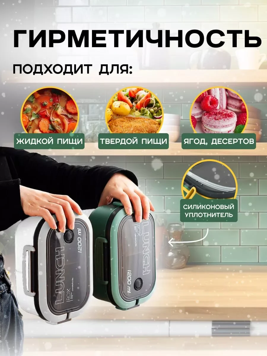 Ланчбокс, контейнер для еды - миниатюра 3