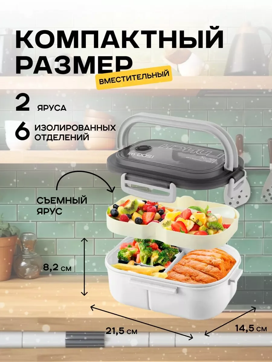 Ланчбокс, контейнер для еды - миниатюра 2